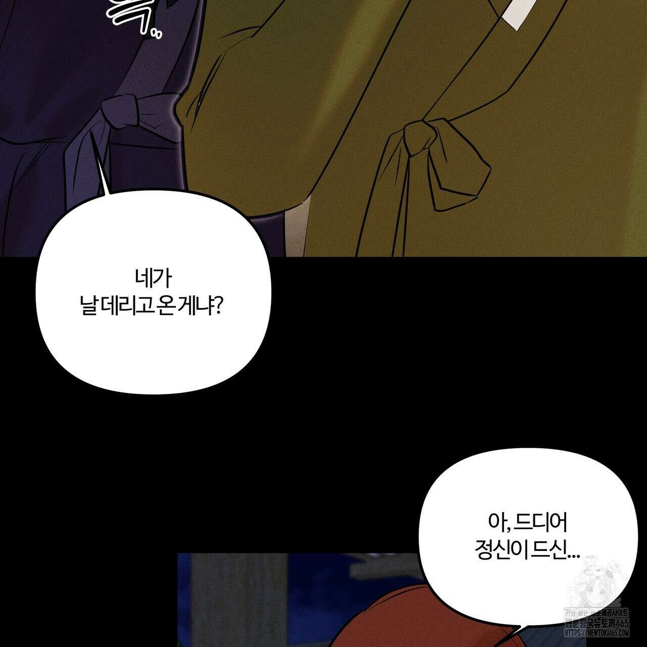 강령은 함부로 해선 안 됩니다_떡방아전 6화 43