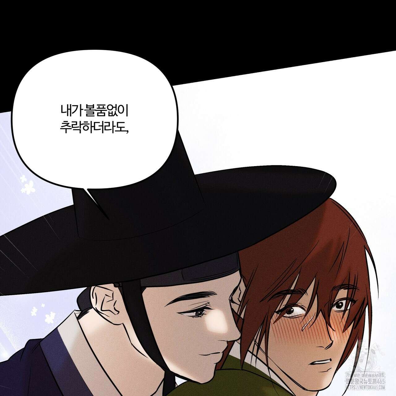 강령은 함부로 해선 안 됩니다_떡방아전 6화 45