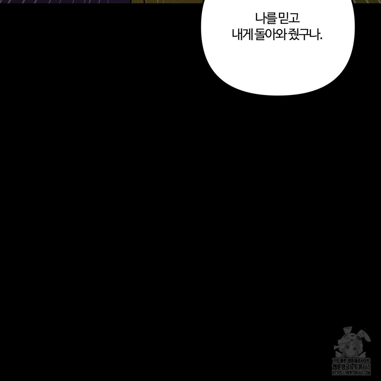강령은 함부로 해선 안 됩니다_떡방아전 6화 47