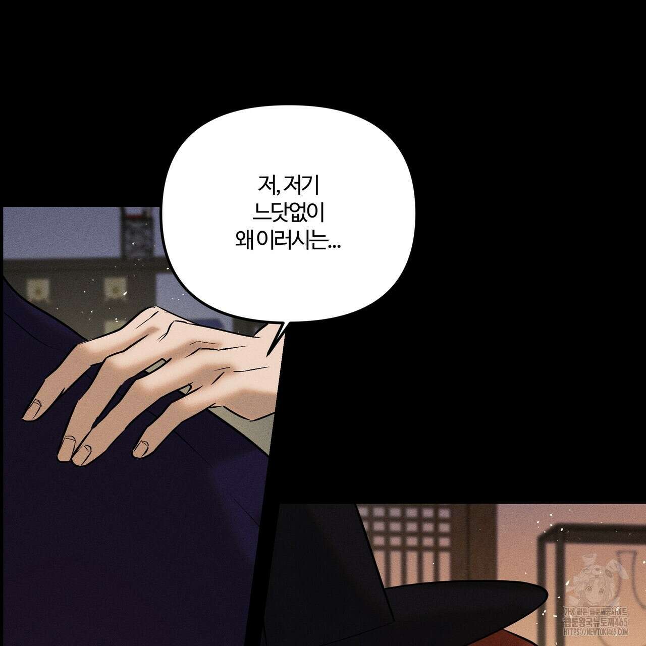 강령은 함부로 해선 안 됩니다_떡방아전 6화 48