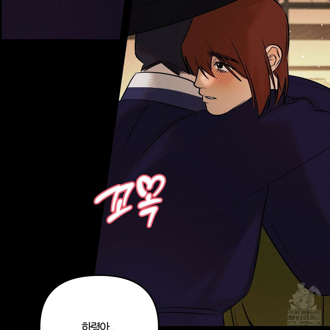 강령은 함부로 해선 안 됩니다_떡방아전 6화 49