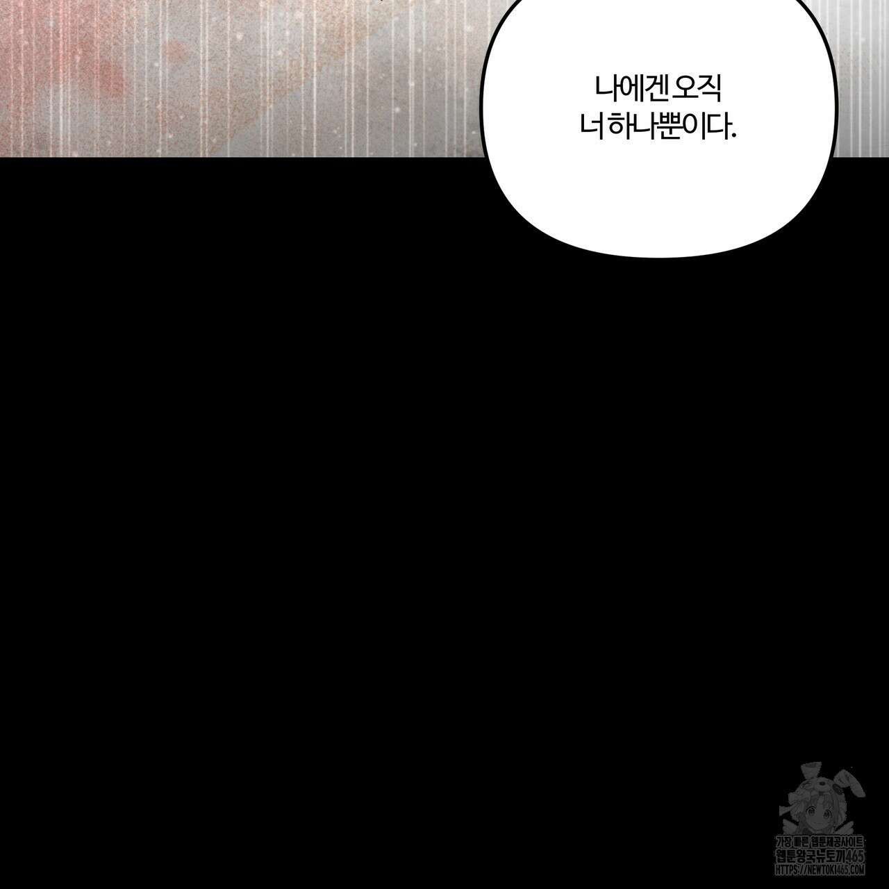 강령은 함부로 해선 안 됩니다_떡방아전 6화 53