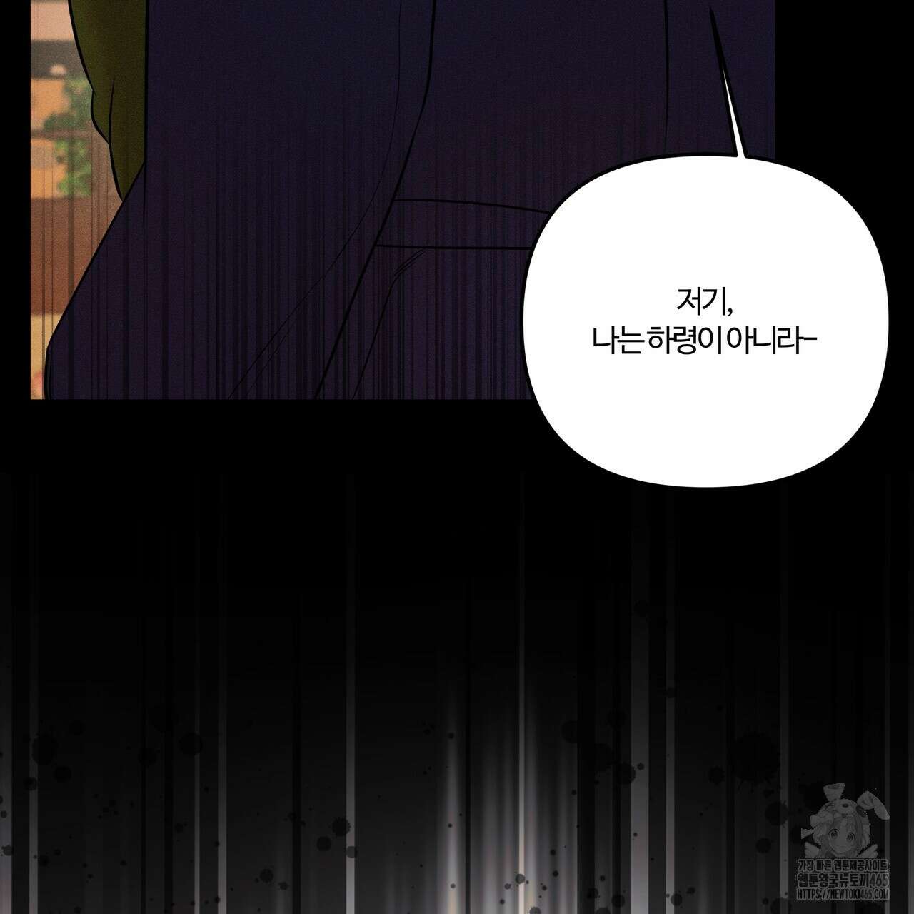 강령은 함부로 해선 안 됩니다_떡방아전 6화 58
