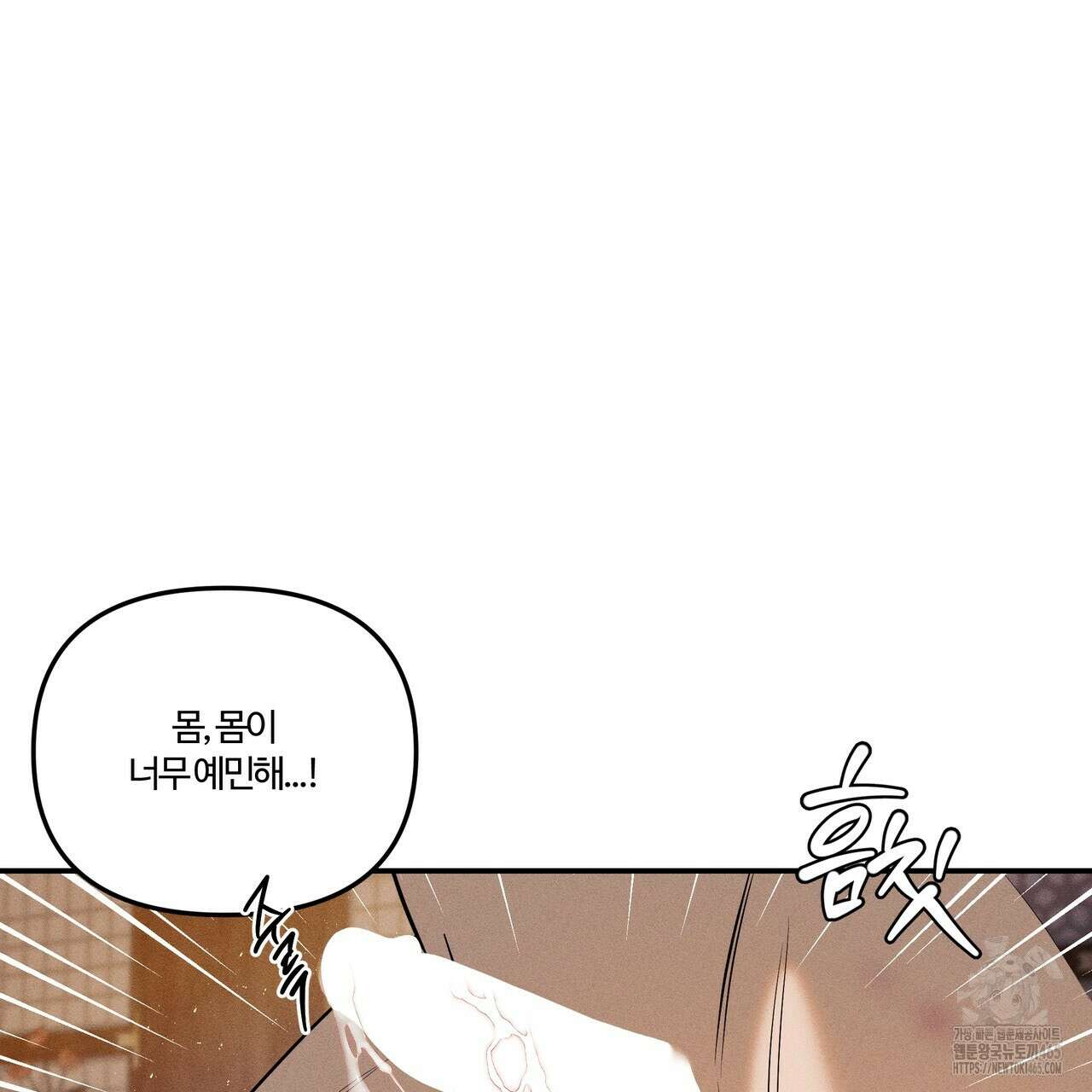 강령은 함부로 해선 안 됩니다_떡방아전 6화 61