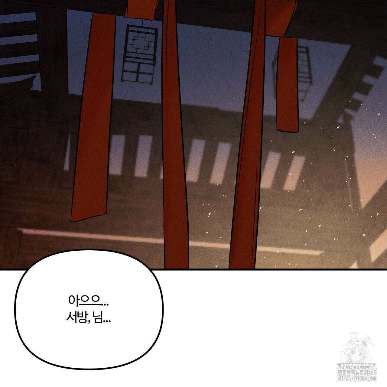 강령은 함부로 해선 안 됩니다_떡방아전 6화 68
