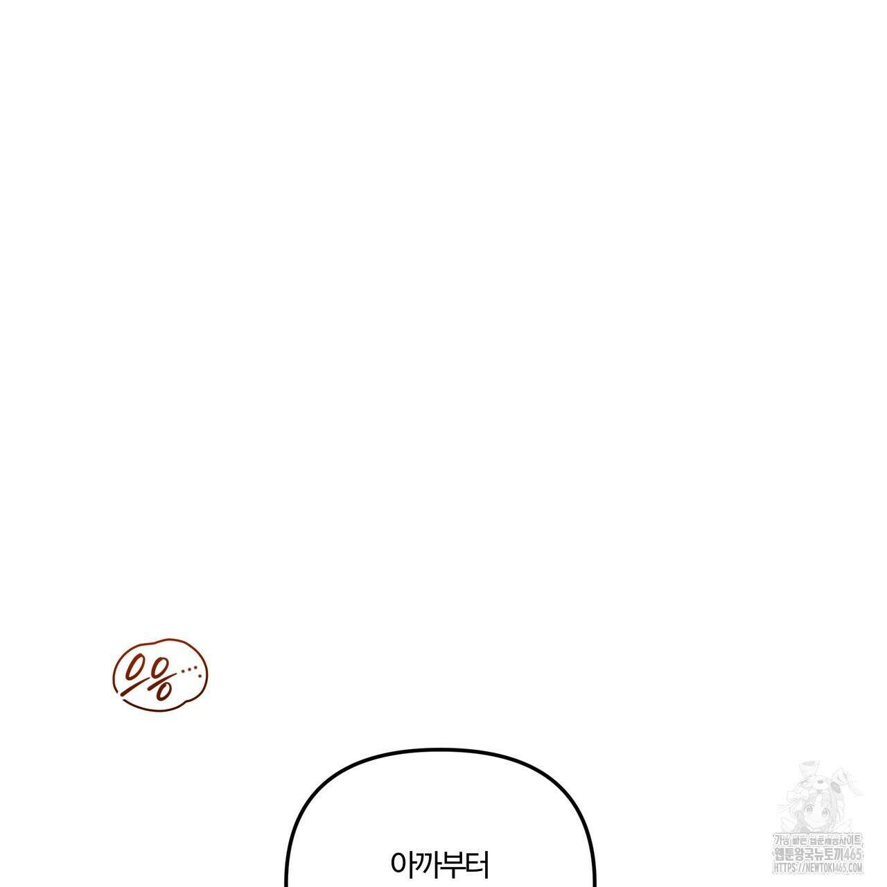 강령은 함부로 해선 안 됩니다_떡방아전 6화 79