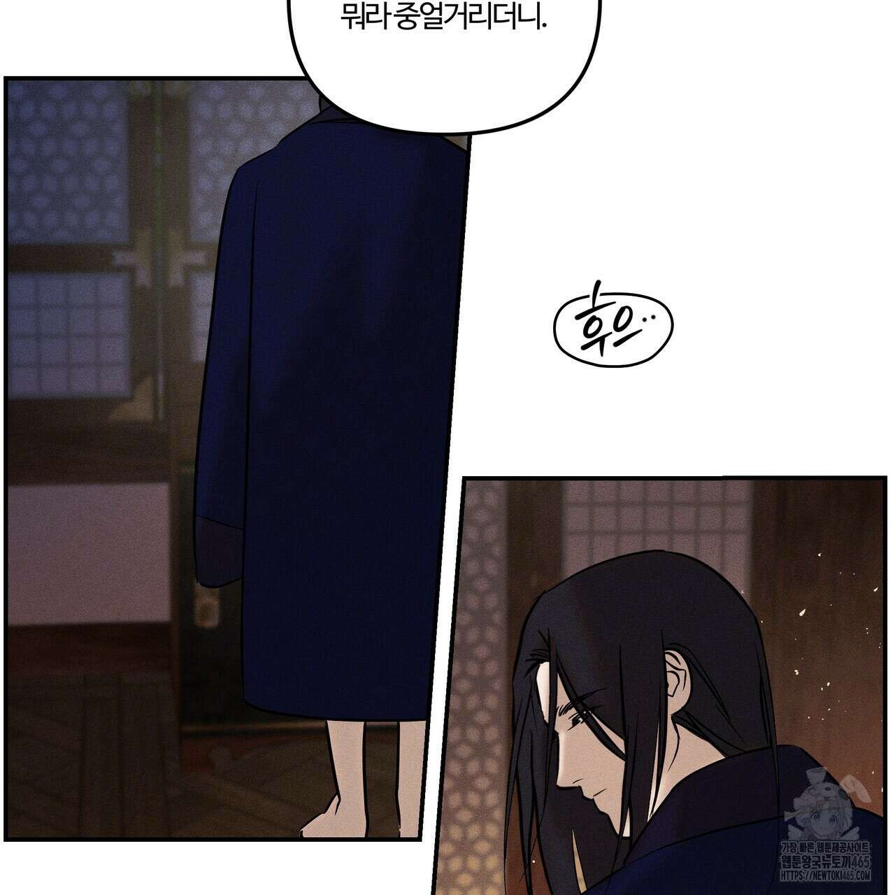 강령은 함부로 해선 안 됩니다_떡방아전 6화 80