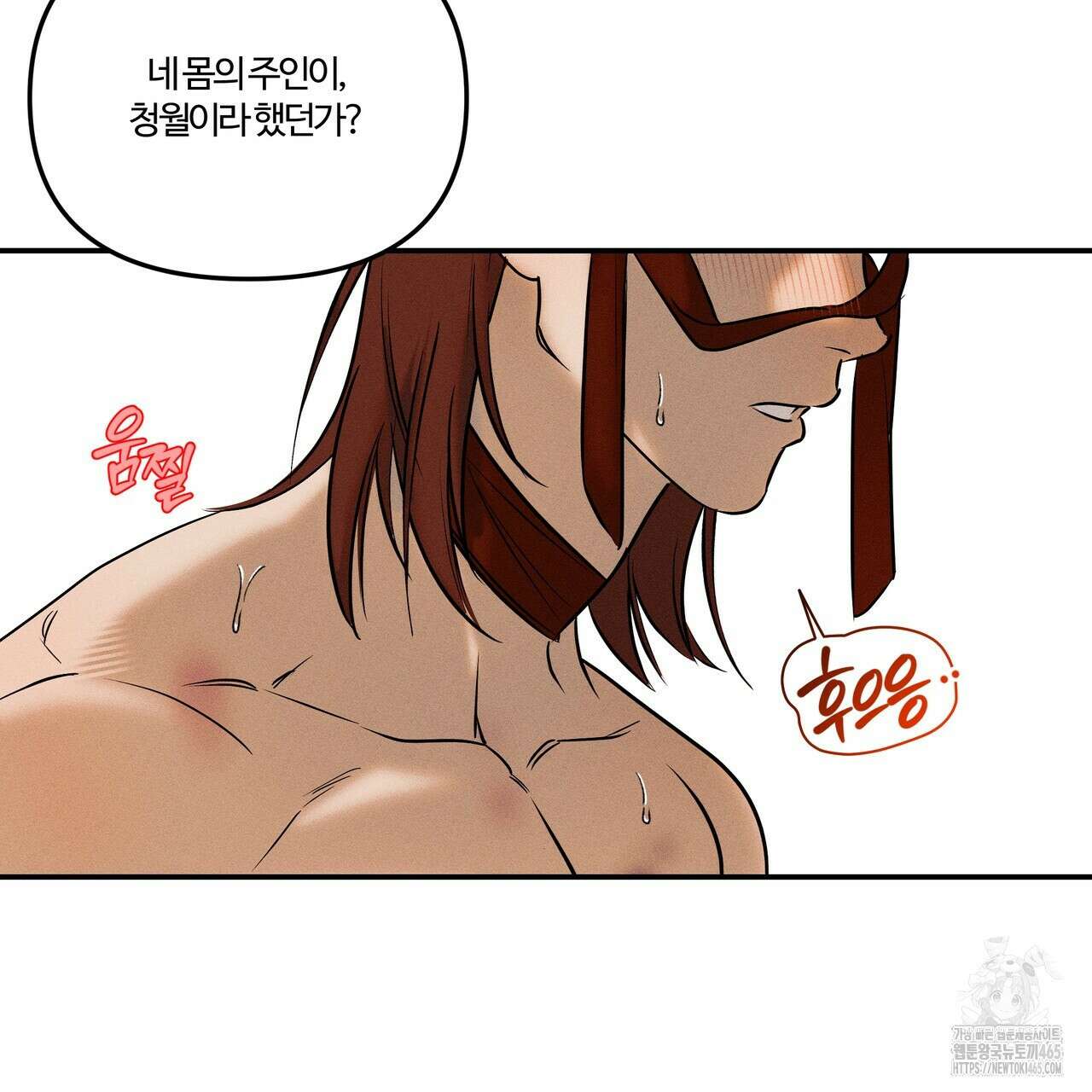 강령은 함부로 해선 안 됩니다_떡방아전 6화 86