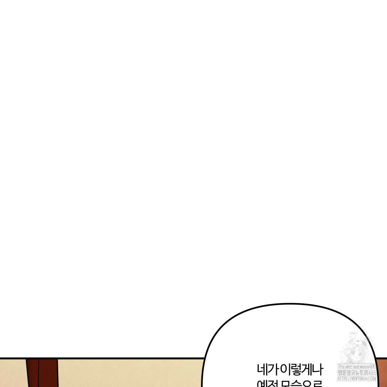 강령은 함부로 해선 안 됩니다_떡방아전 6화 87