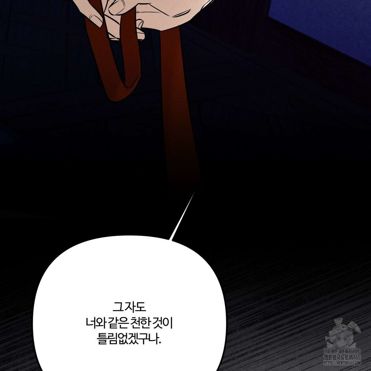 강령은 함부로 해선 안 됩니다_떡방아전 6화 90