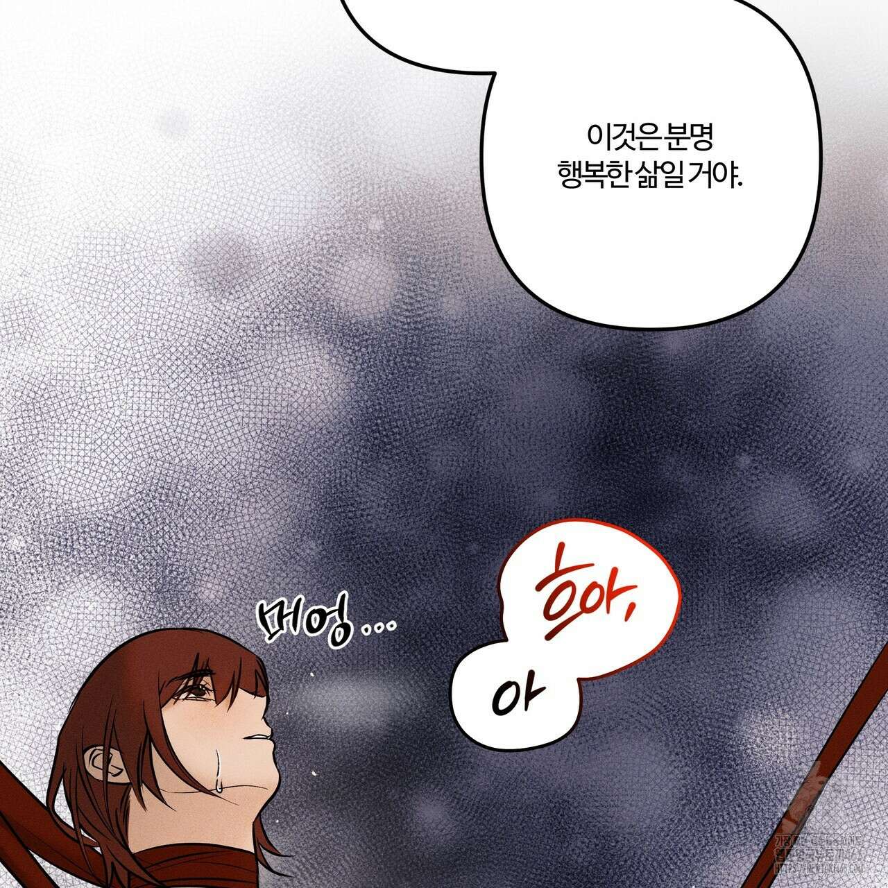 강령은 함부로 해선 안 됩니다_떡방아전 6화 97