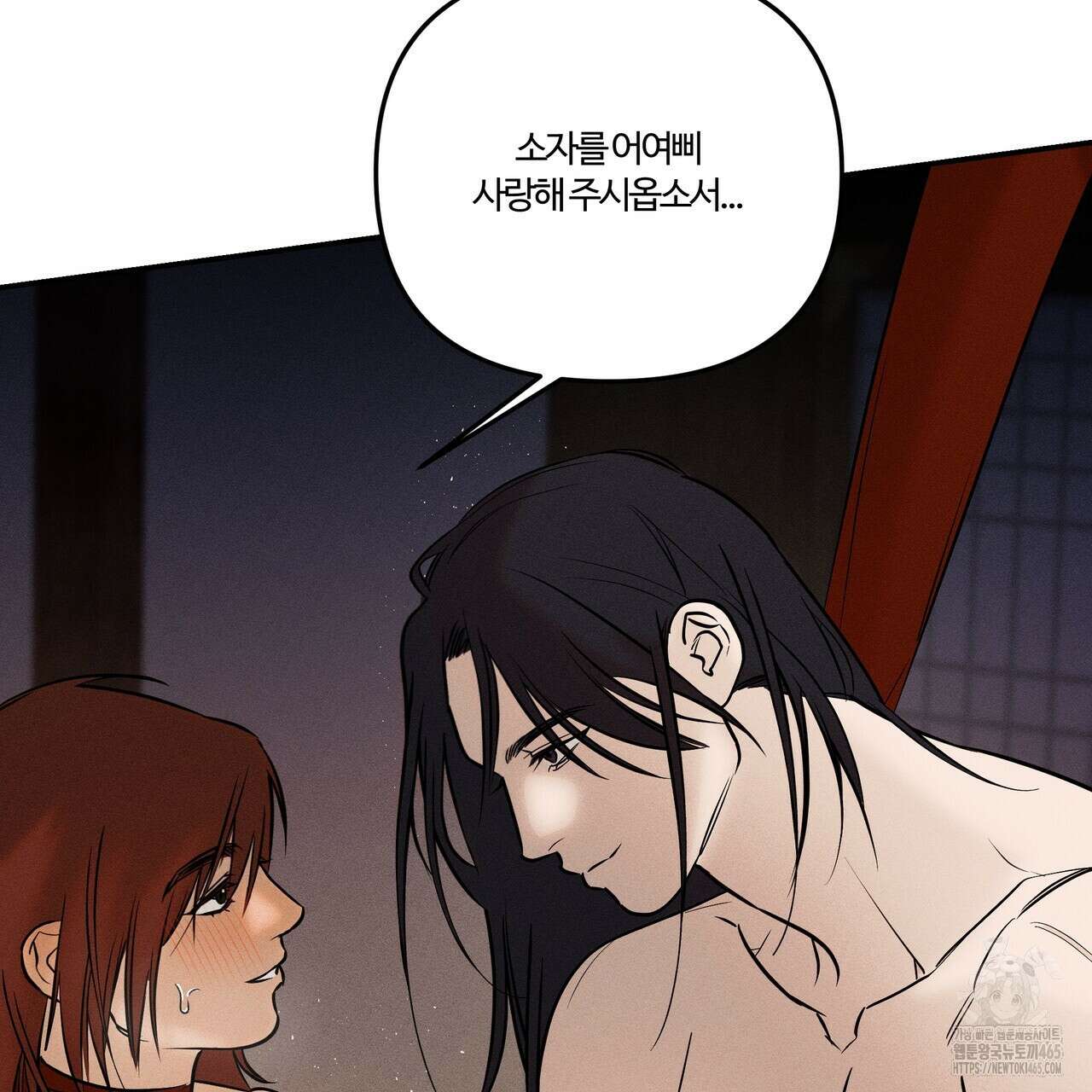 강령은 함부로 해선 안 됩니다_떡방아전 6화 104