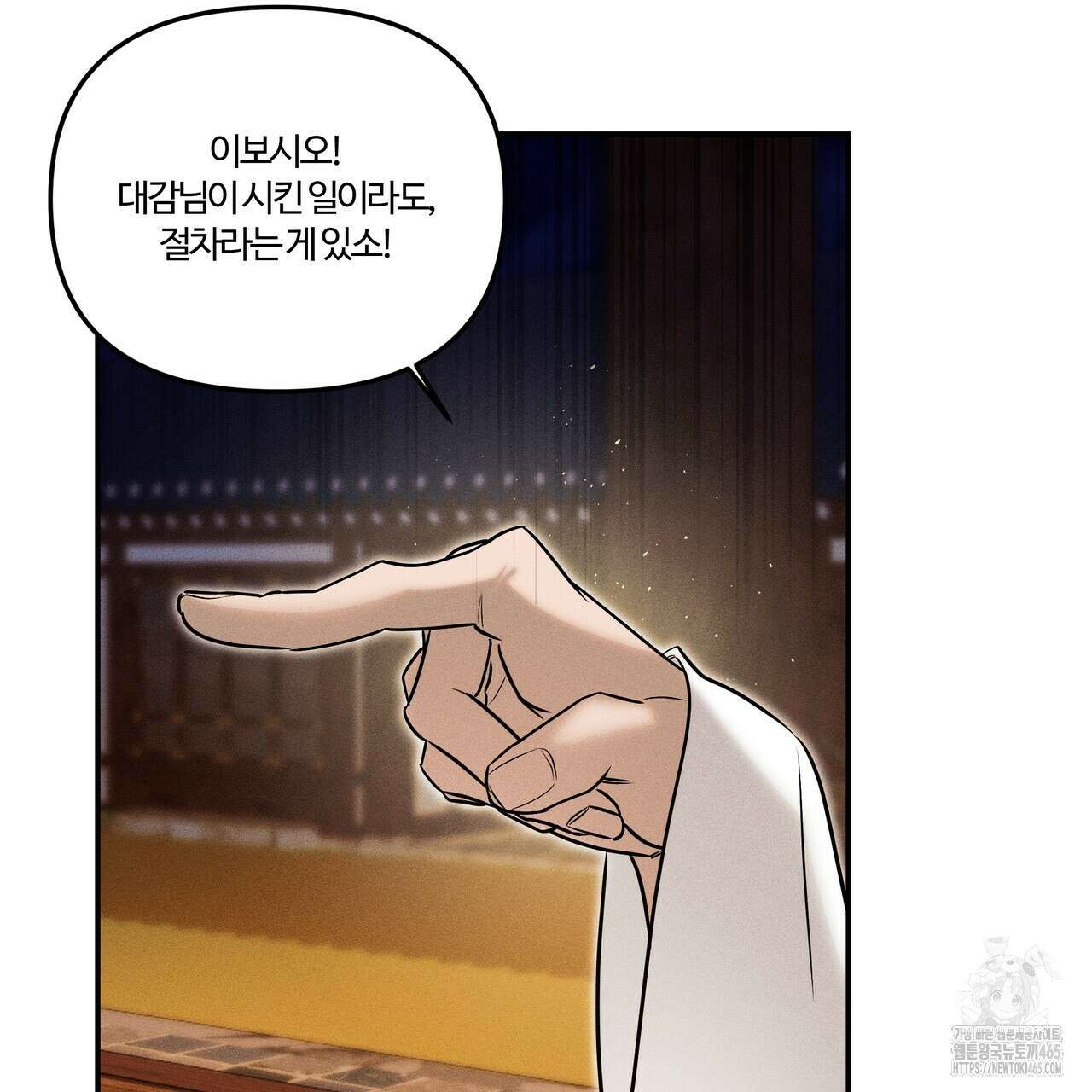 강령은 함부로 해선 안 됩니다_떡방아전 6화 113