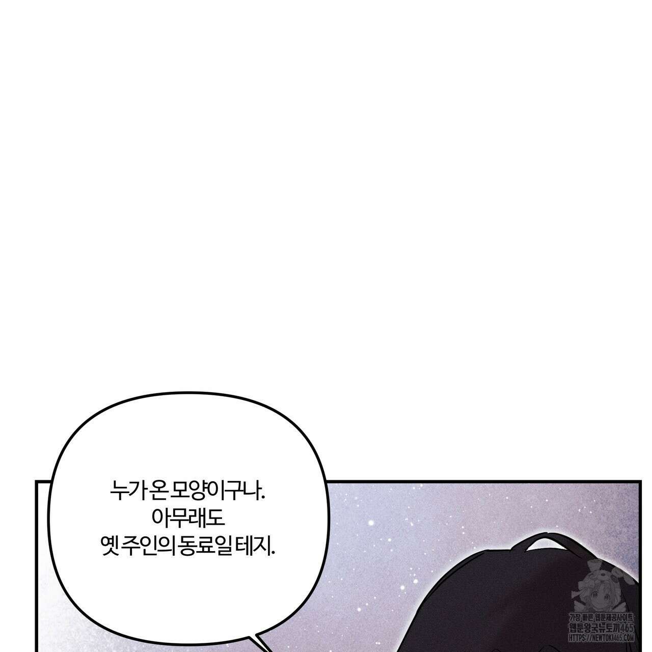 강령은 함부로 해선 안 됩니다_떡방아전 6화 117