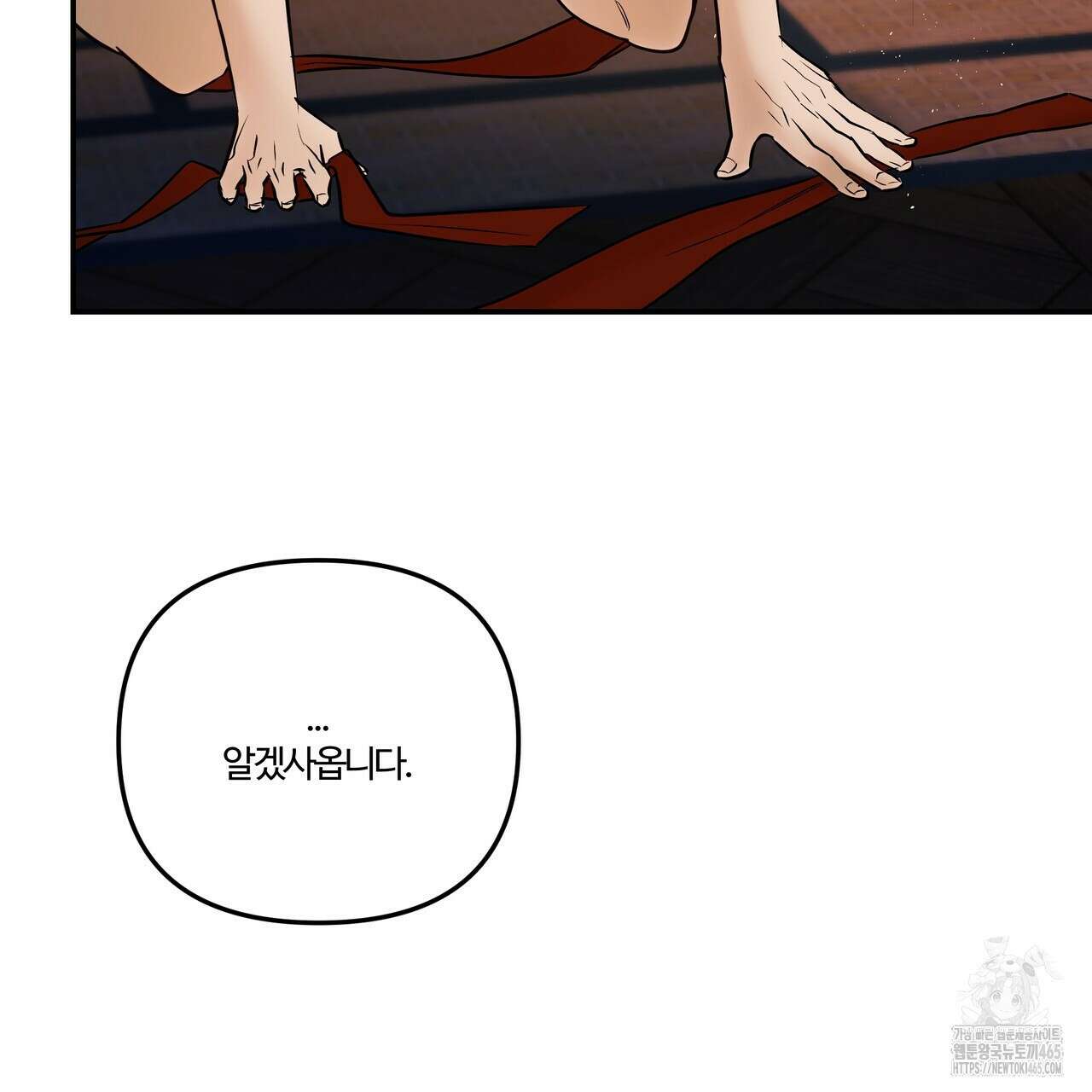 강령은 함부로 해선 안 됩니다_떡방아전 6화 122