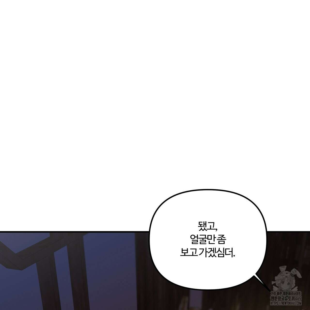 강령은 함부로 해선 안 됩니다_떡방아전 6화 124
