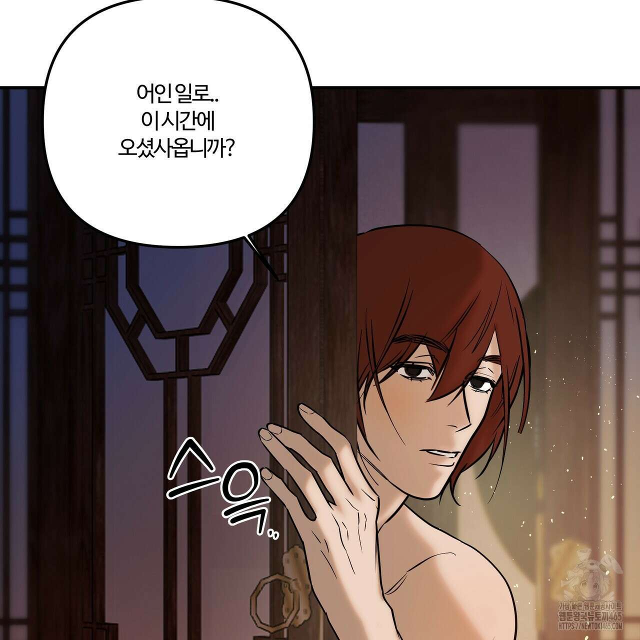 강령은 함부로 해선 안 됩니다_떡방아전 6화 129