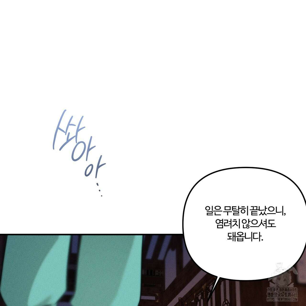 강령은 함부로 해선 안 됩니다_떡방아전 6화 132