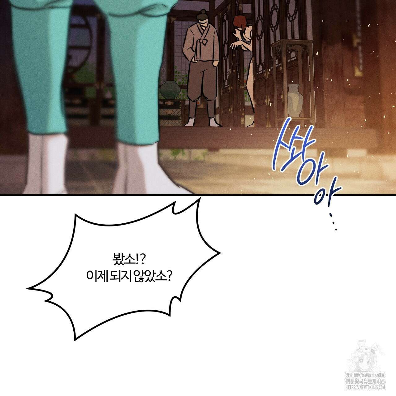 강령은 함부로 해선 안 됩니다_떡방아전 6화 133