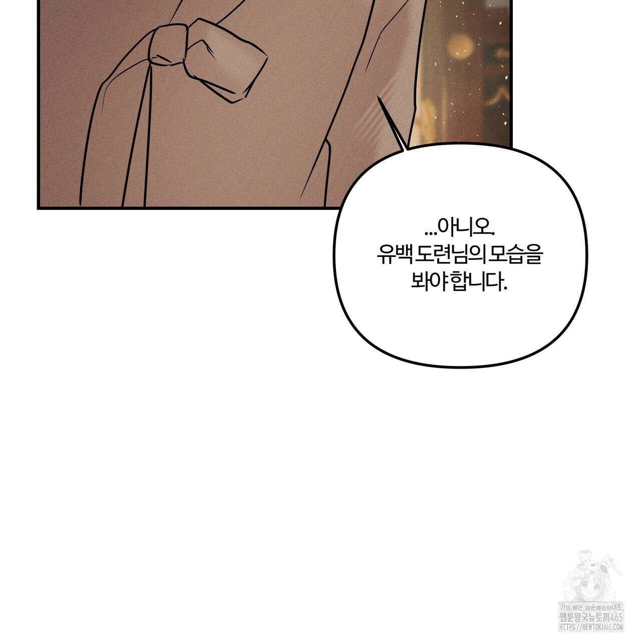 강령은 함부로 해선 안 됩니다_떡방아전 6화 135