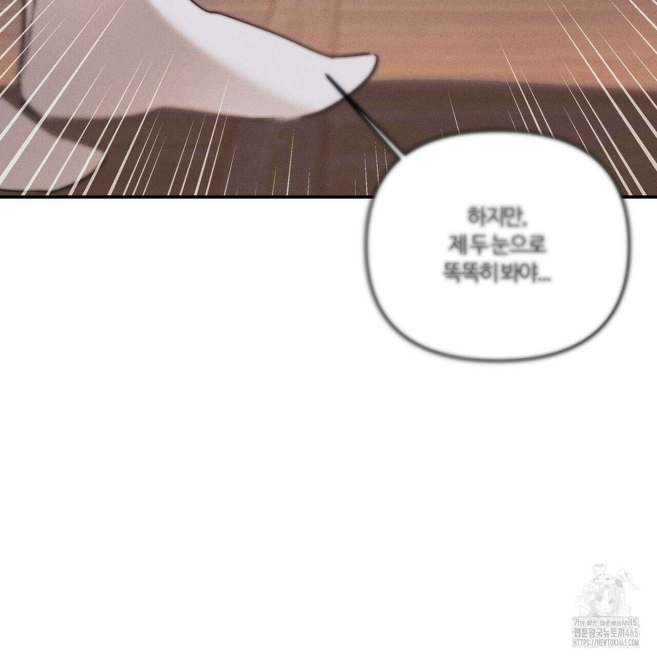 강령은 함부로 해선 안 됩니다_떡방아전 6화 139