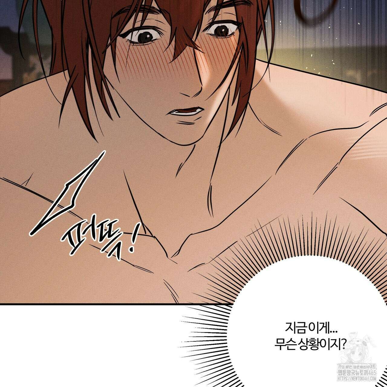 강령은 함부로 해선 안 됩니다_떡방아전 6화 141