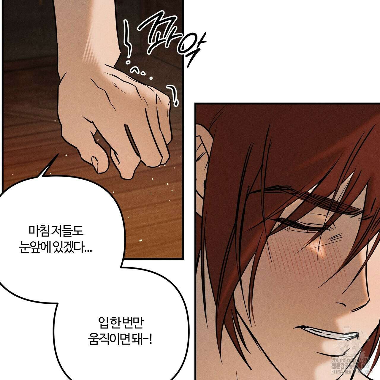 강령은 함부로 해선 안 됩니다_떡방아전 6화 147