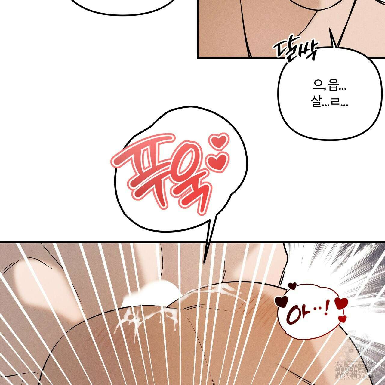 강령은 함부로 해선 안 됩니다_떡방아전 6화 148