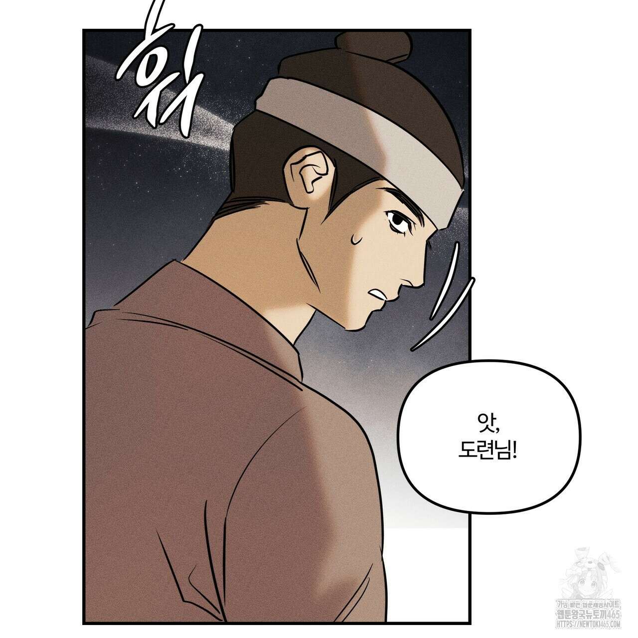 강령은 함부로 해선 안 됩니다_떡방아전 6화 152