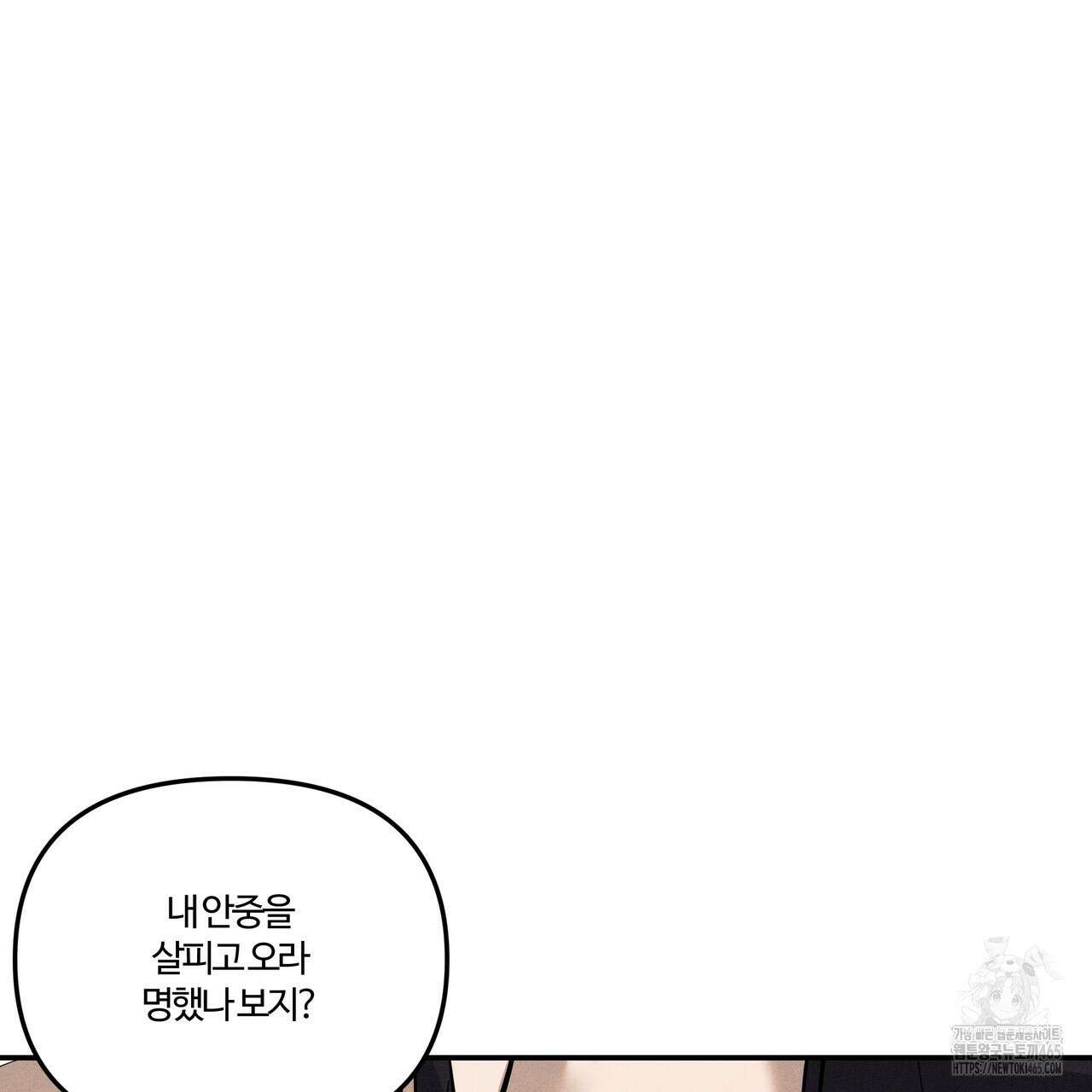 강령은 함부로 해선 안 됩니다_떡방아전 6화 153