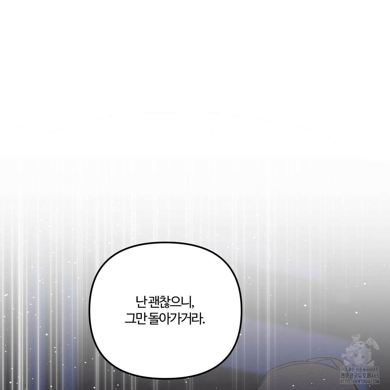 강령은 함부로 해선 안 됩니다_떡방아전 6화 155