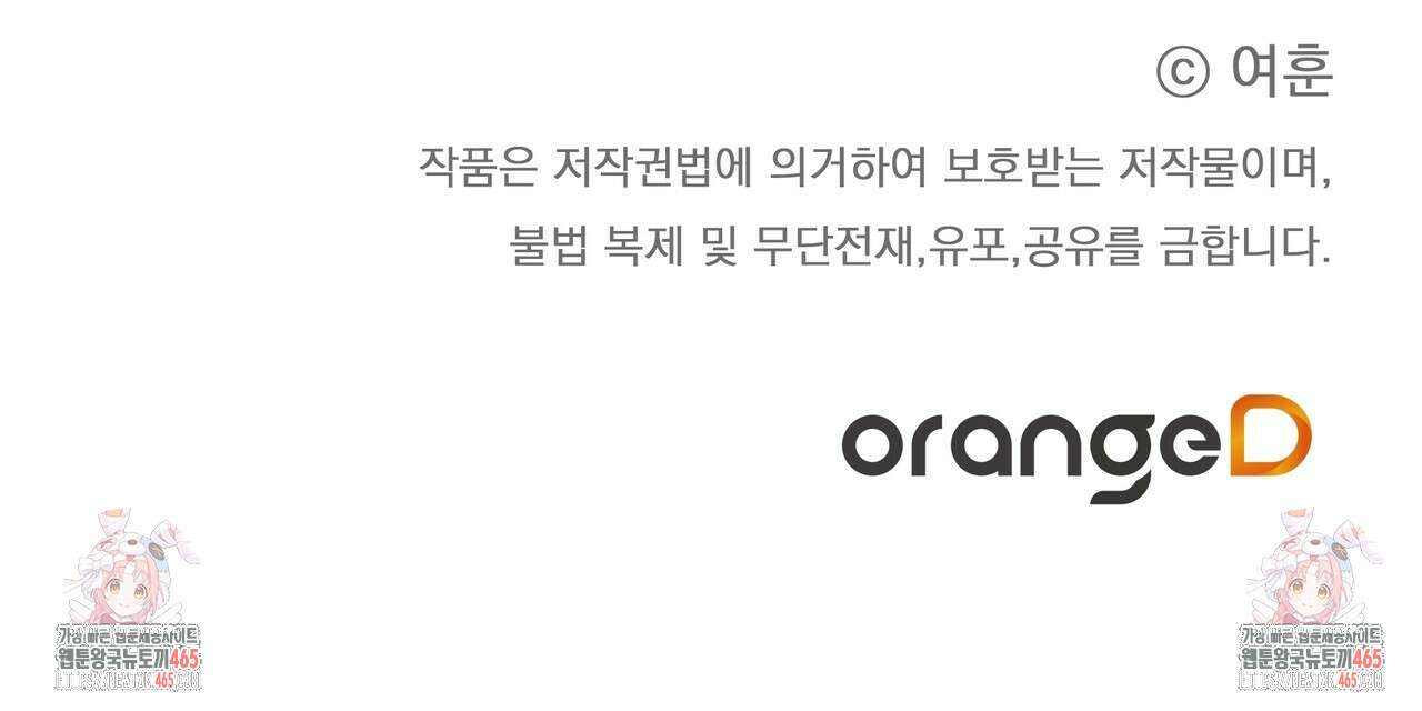 강령은 함부로 해선 안 됩니다_떡방아전 6화 162