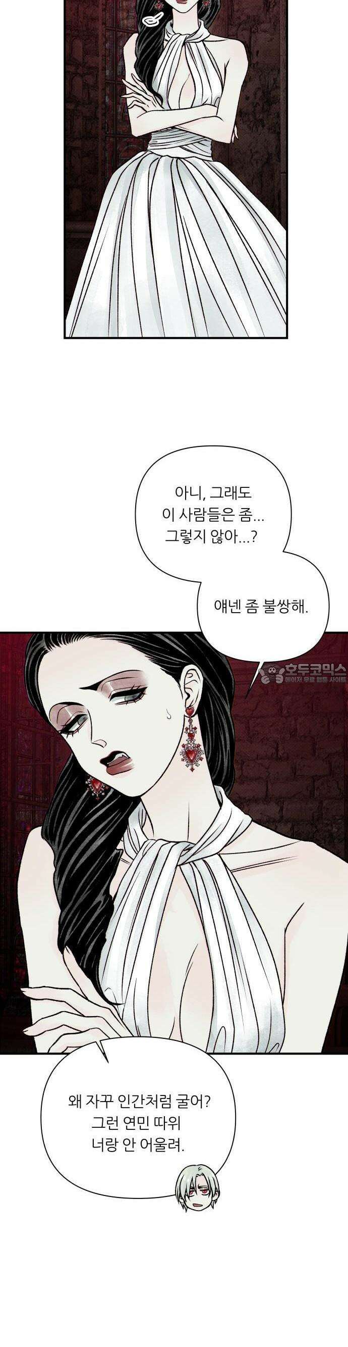 문스트럭 붉은밤의 연인들 5화 3