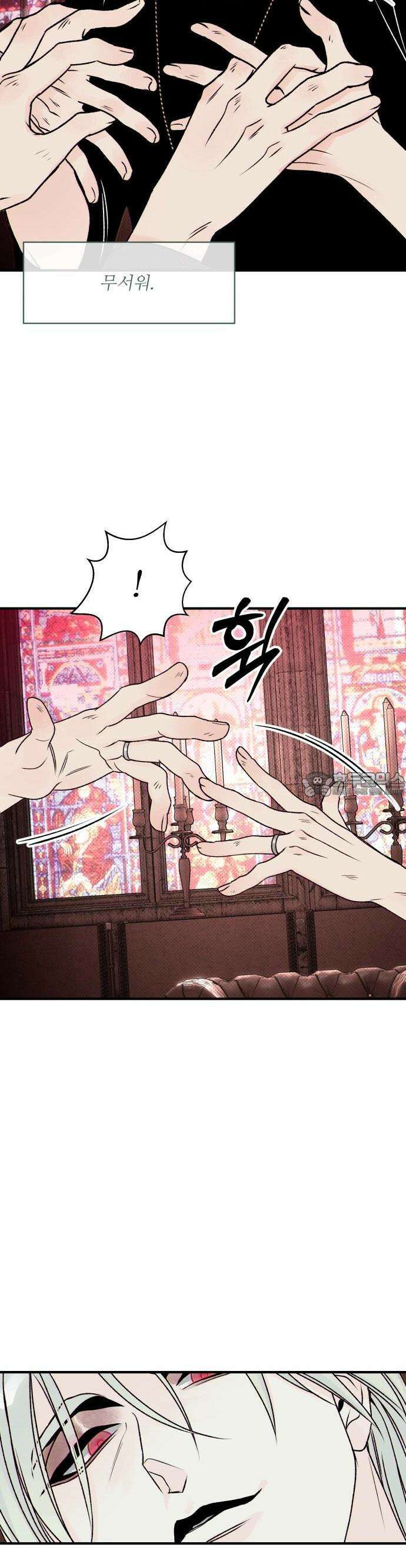 문스트럭 붉은밤의 연인들 5화 5