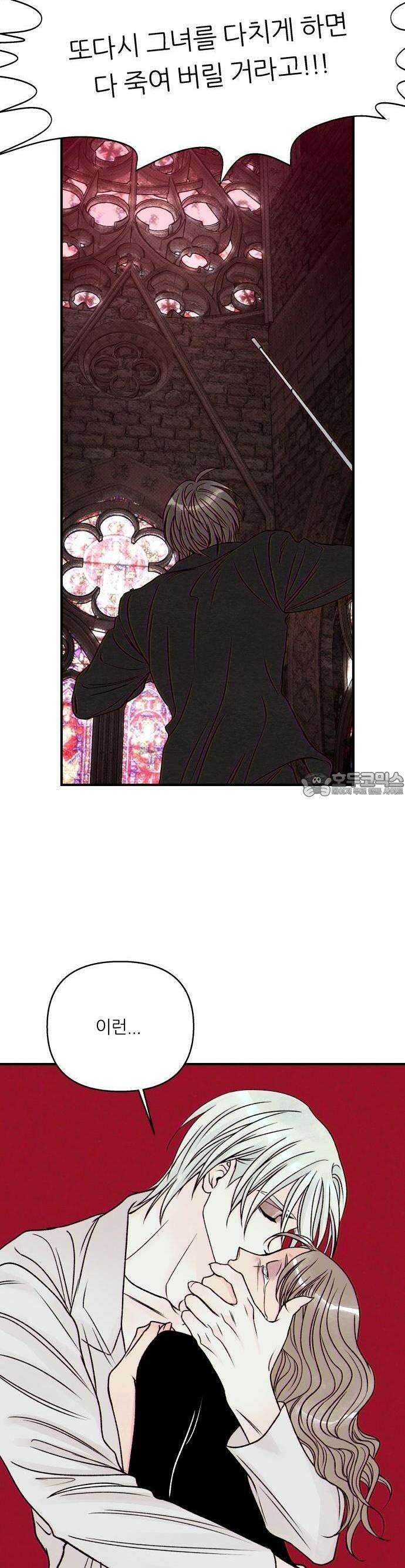 문스트럭 붉은밤의 연인들 5화 9