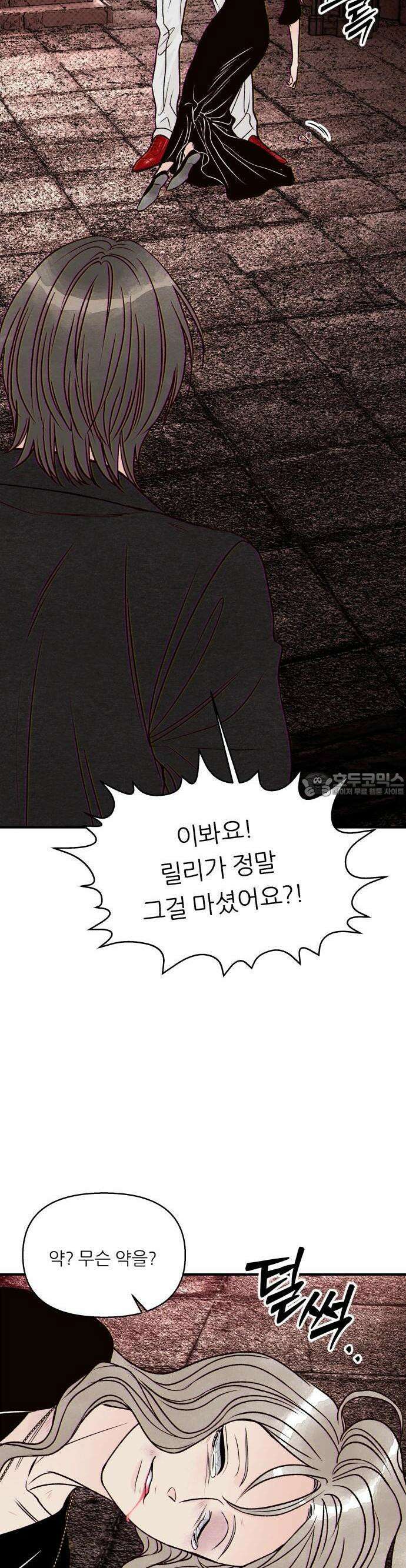 문스트럭 붉은밤의 연인들 5화 17