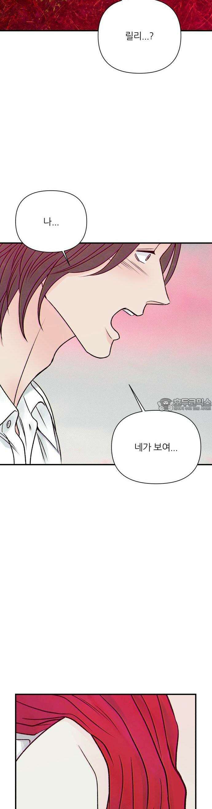문스트럭 붉은밤의 연인들 5화 30