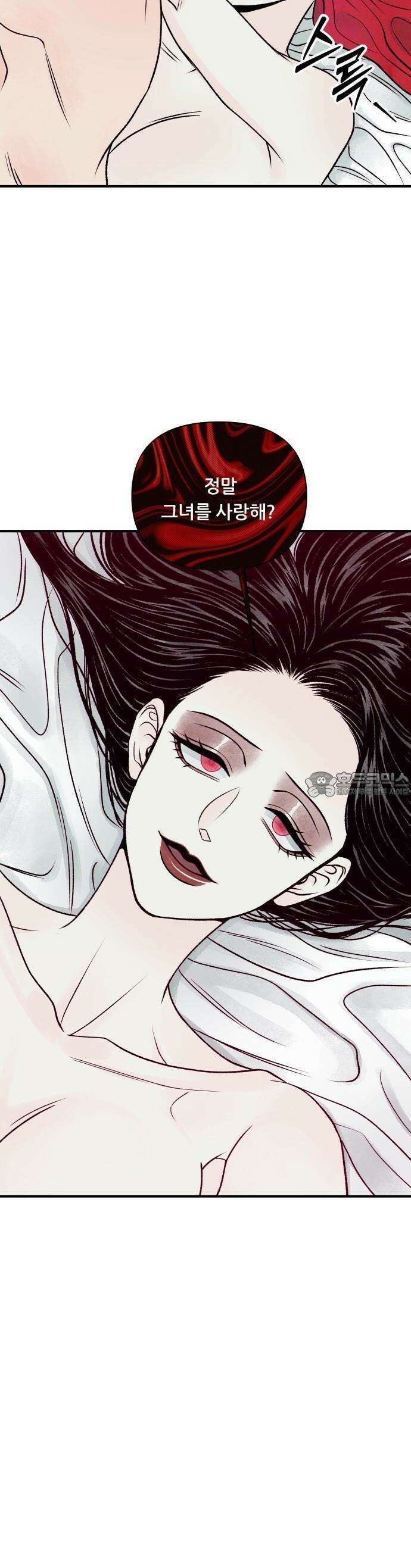 문스트럭 붉은밤의 연인들 5화 36
