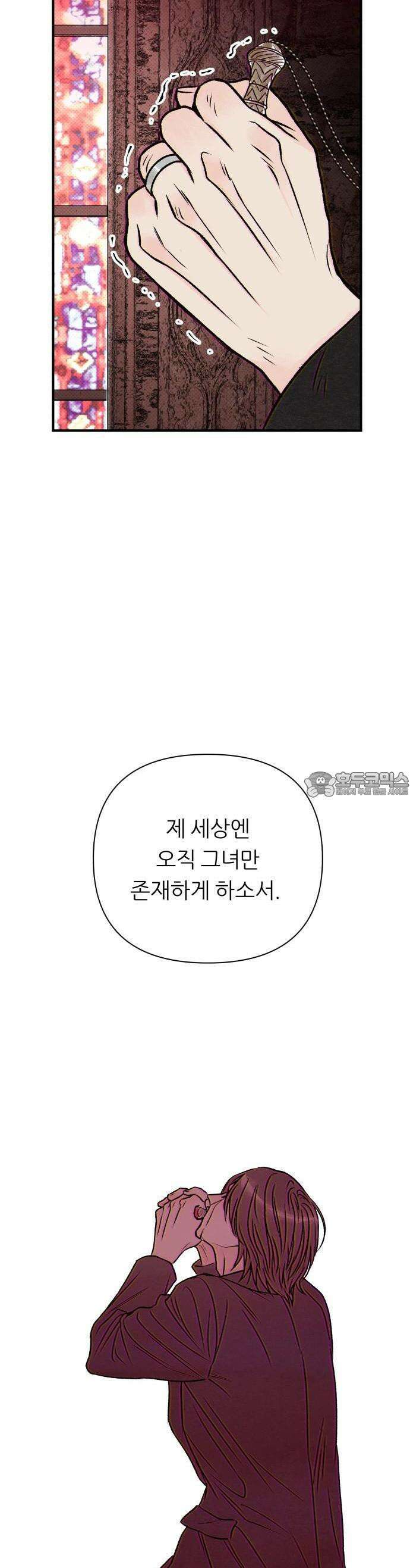 문스트럭 붉은밤의 연인들 5화 43