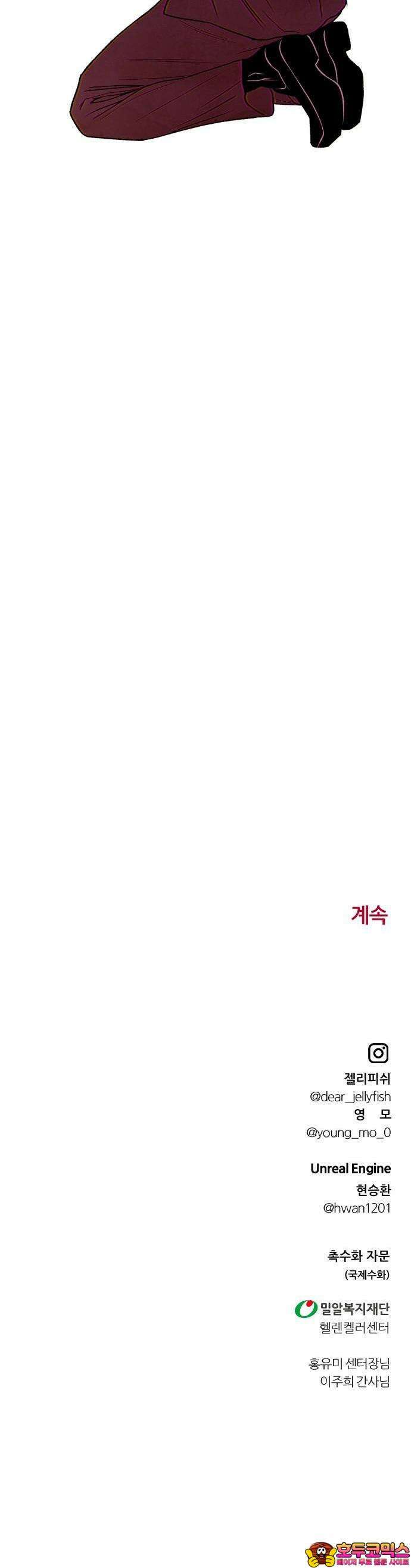 문스트럭 붉은밤의 연인들 5화 44