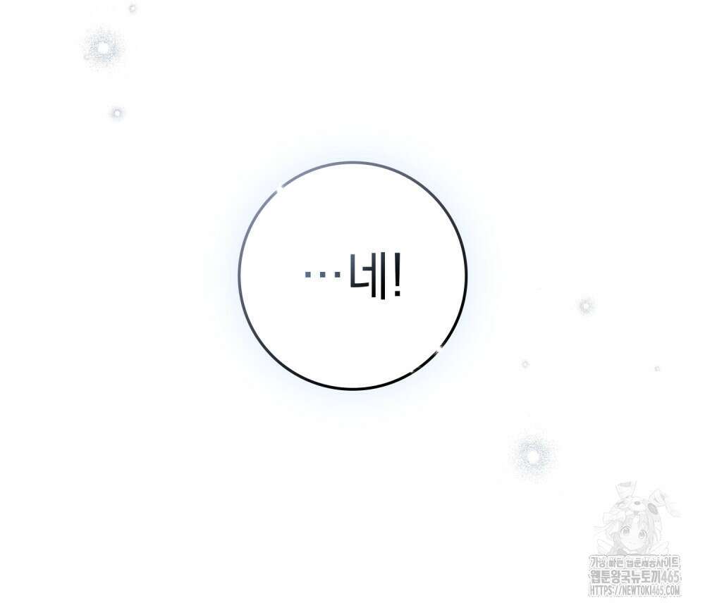 상수리나무 아래 106화 11