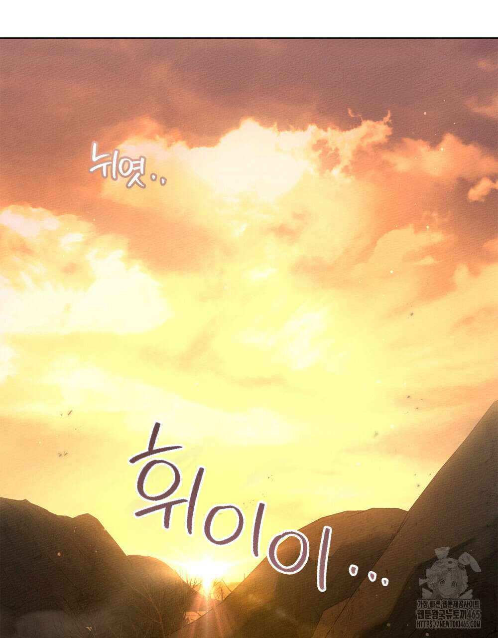상수리나무 아래 106화 14
