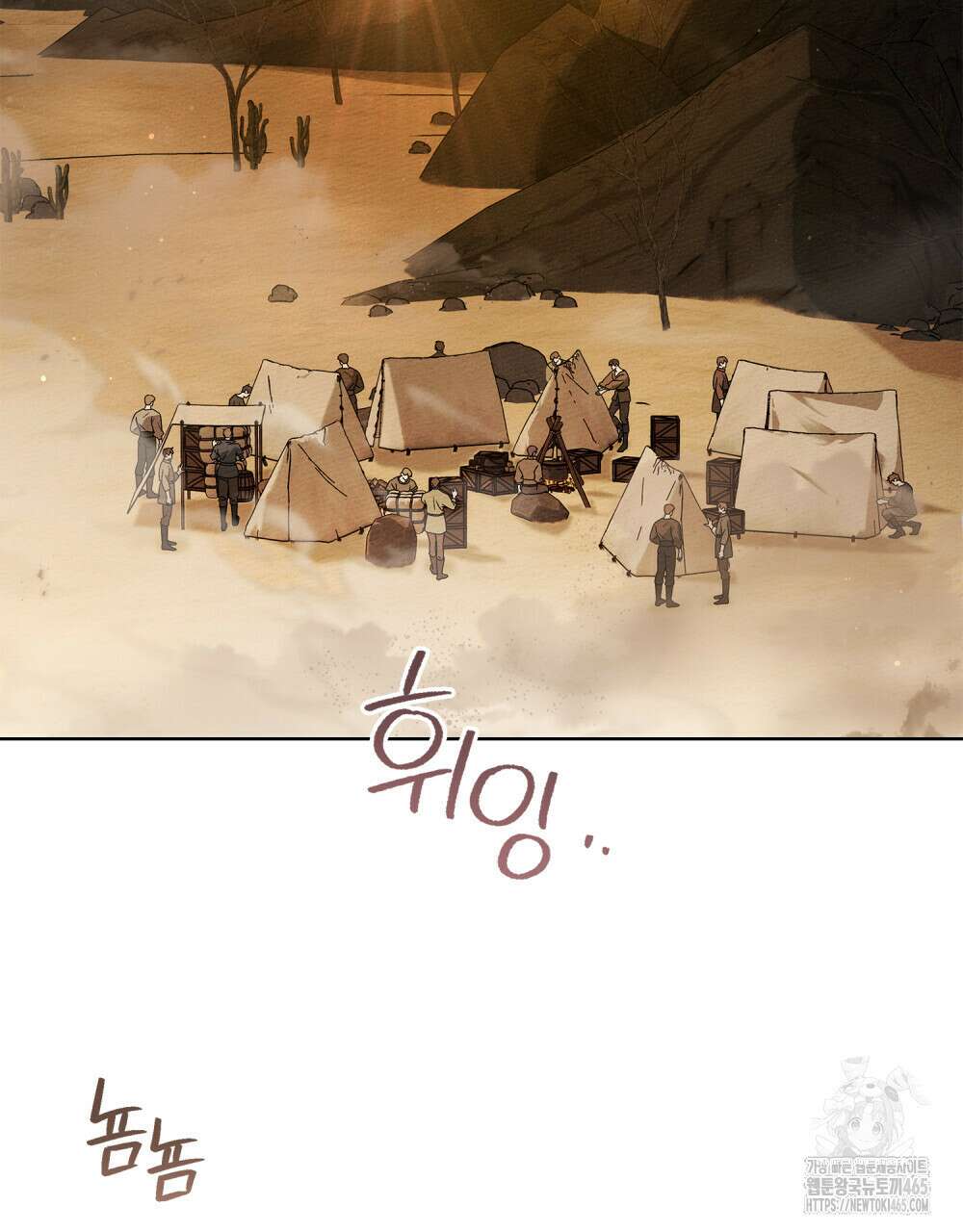 상수리나무 아래 106화 15