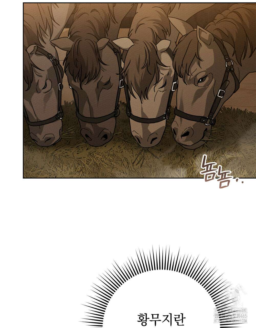 상수리나무 아래 106화 16