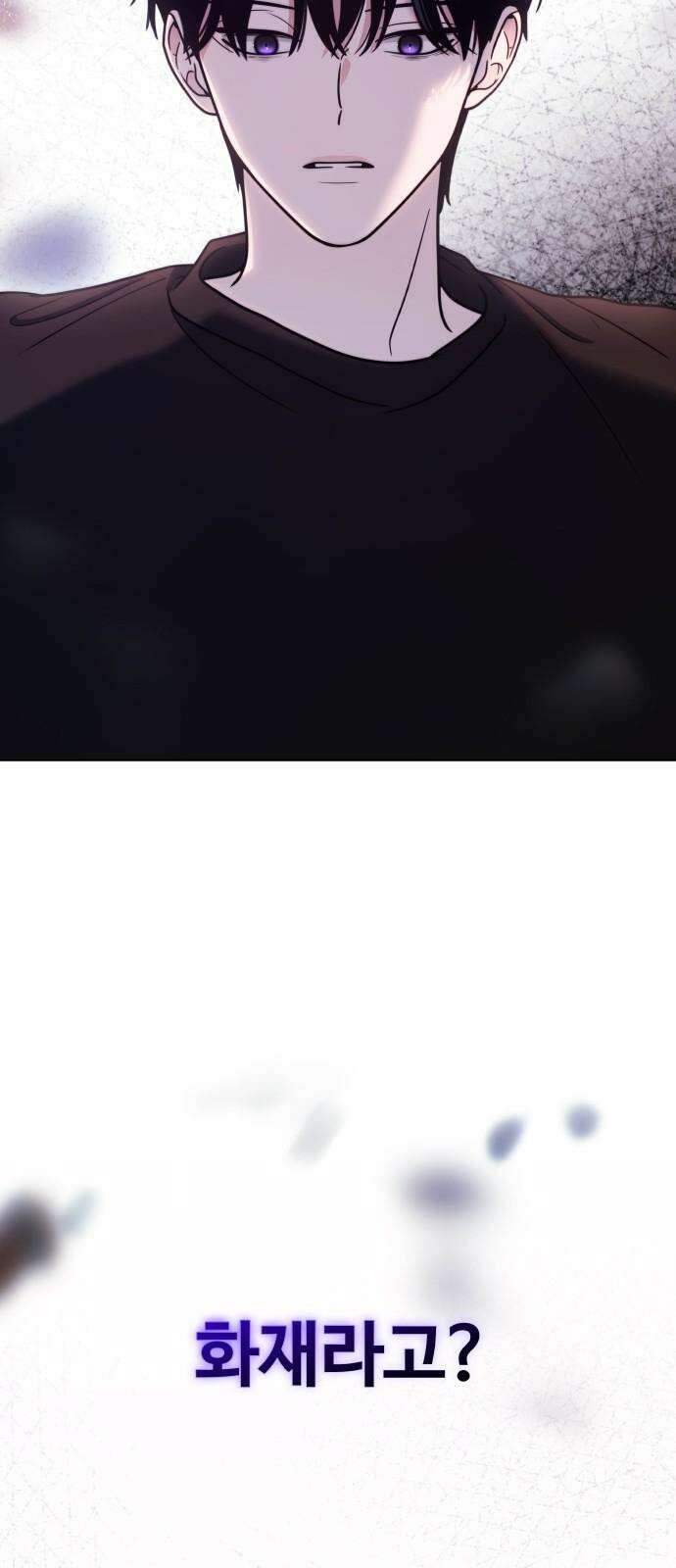 키스는 자기 전에 51화 7