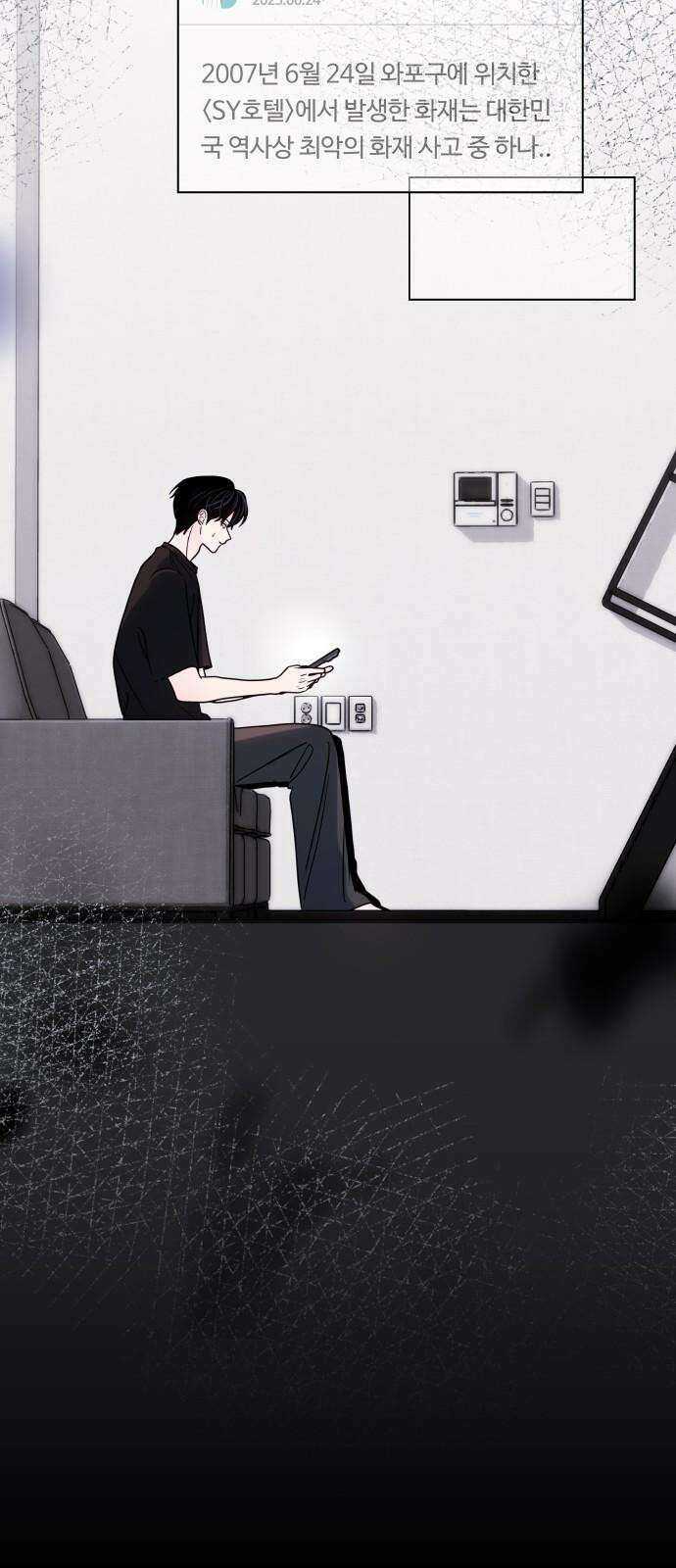 키스는 자기 전에 51화 10