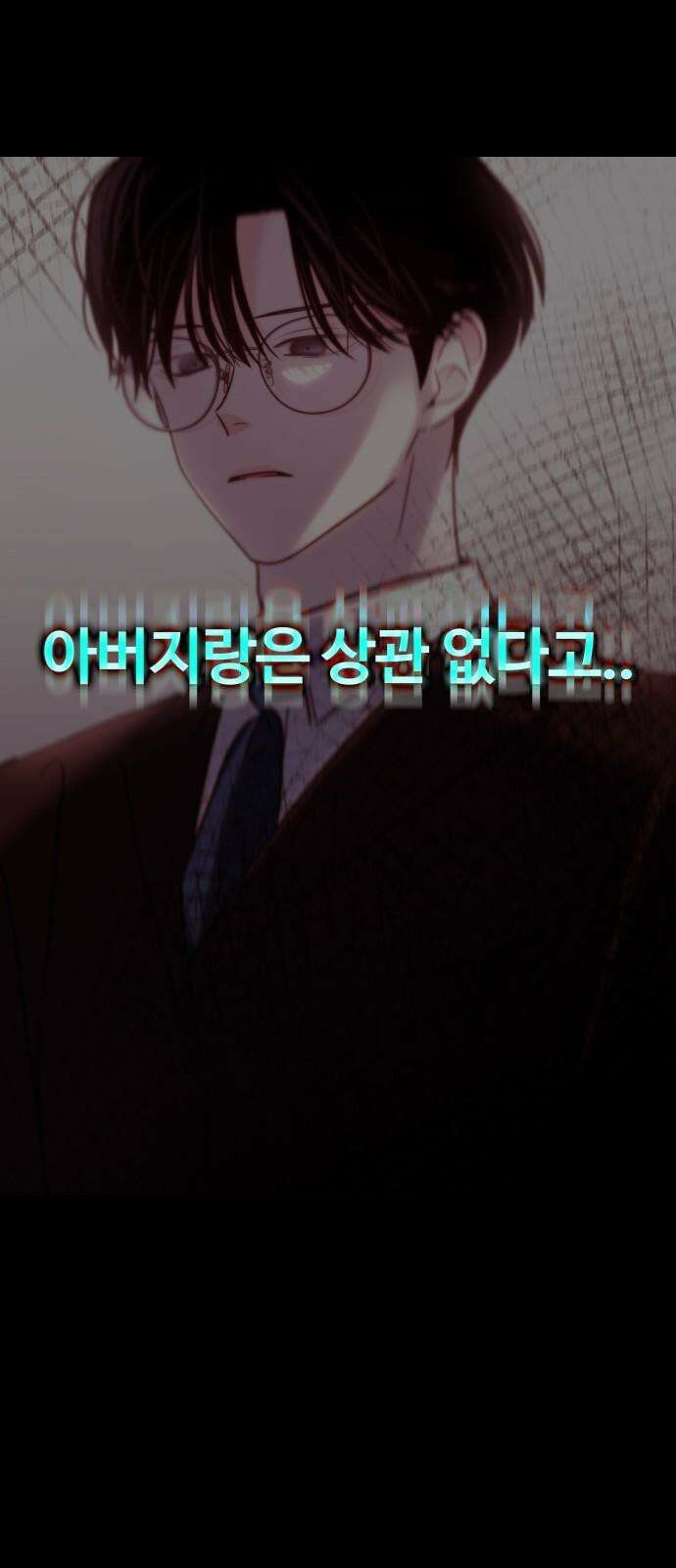 키스는 자기 전에 51화 13