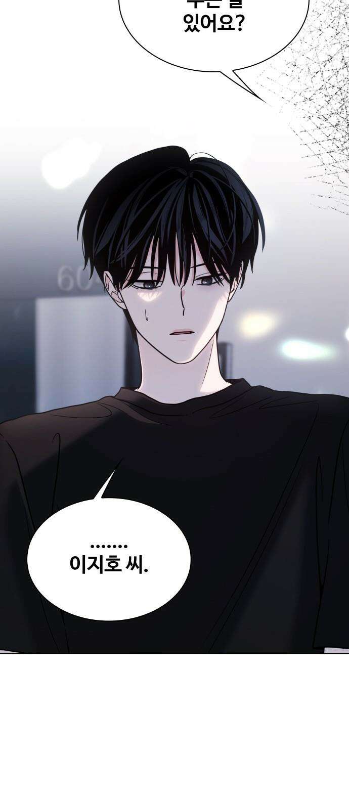키스는 자기 전에 51화 16