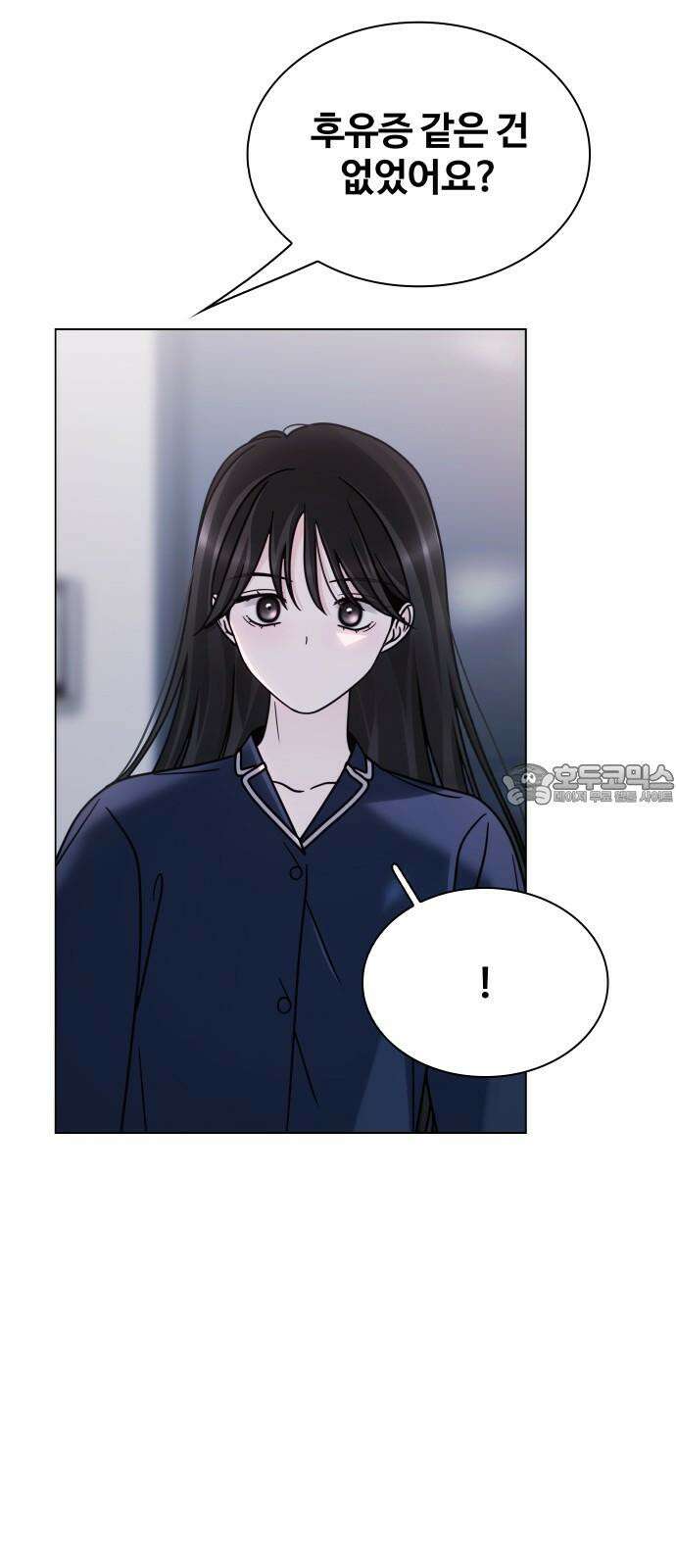 키스는 자기 전에 51화 18