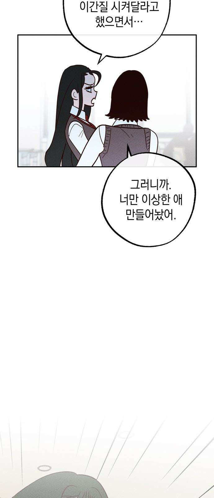 구해종 SOS 30화 작당모의 2